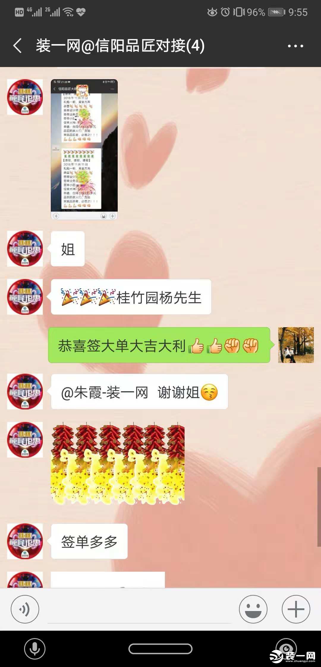 装一网恭喜信阳品匠装饰签单桂竹园143000元!